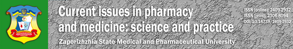 CURRENT ISSUES IN PHARMACY AND MEDICINE: SCIENCE AND PRACTICE. Zaporizhzhia State Medical and Pharmaceutical University